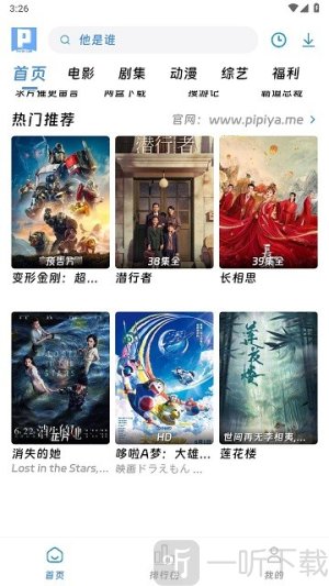 皮皮鴨影視
