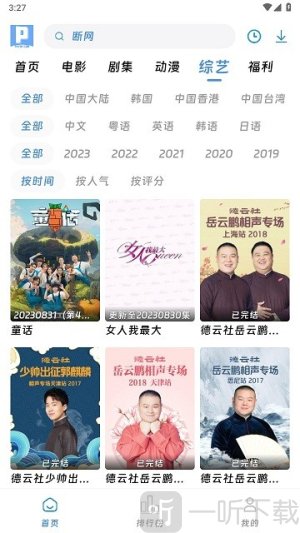 皮皮鴨影視