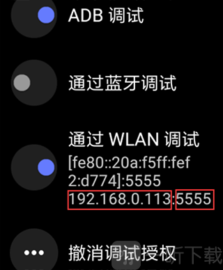 腕间应用助手