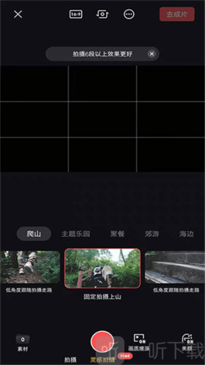 大疆畅片