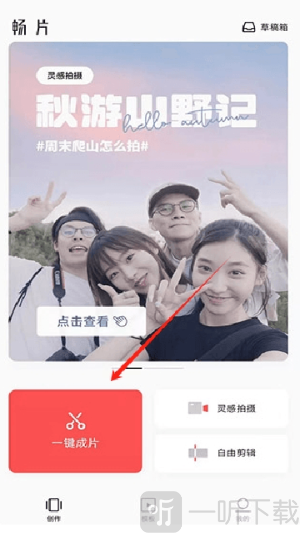 大疆畅片