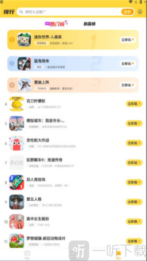 开心玩乐园