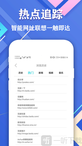 爱搜浏览器