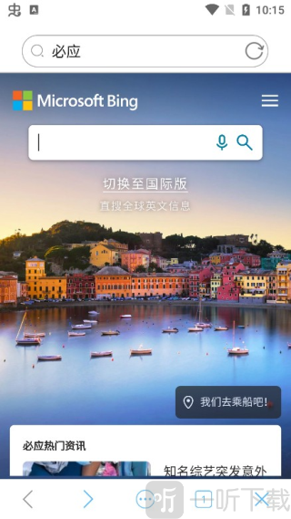 爱搜浏览器