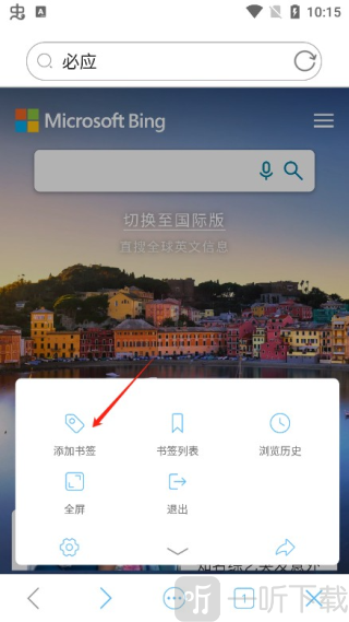 爱搜浏览器