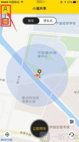 小遛共享单车