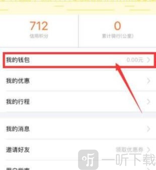小遛共享单车