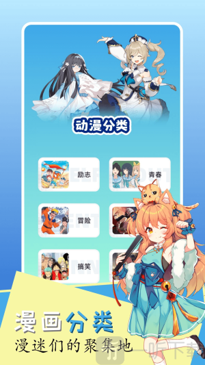 云边动漫