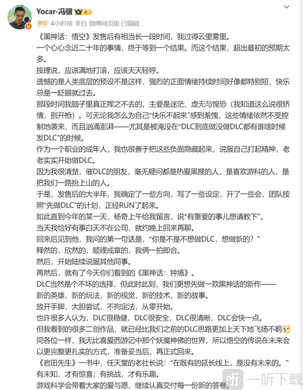 黑神话钟馗官宣 游戏科学回应黑神话悟空续作