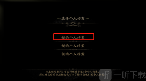 未上锁的房间2免费版