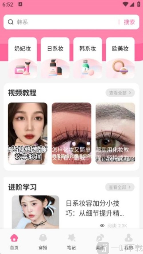 萝莉穿搭