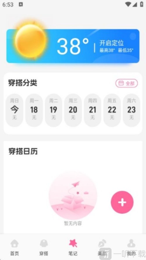 萝莉穿搭