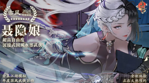 华夏千秋手游