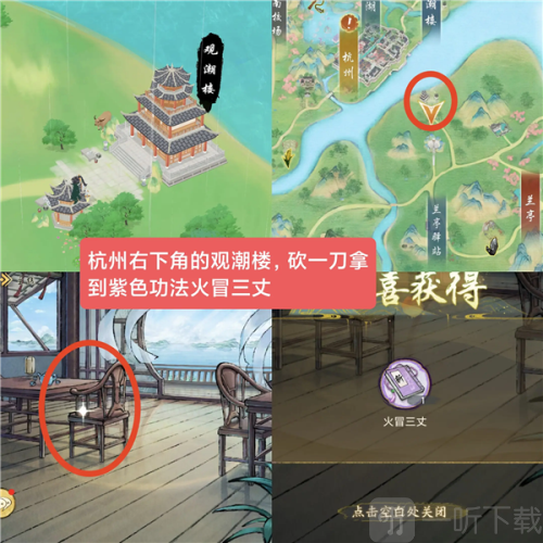 华夏千秋手游