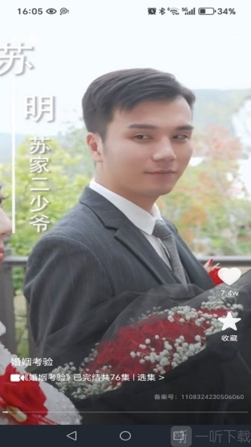 悟番免费短剧