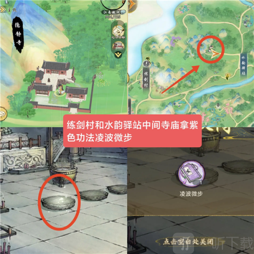 华夏千秋手游