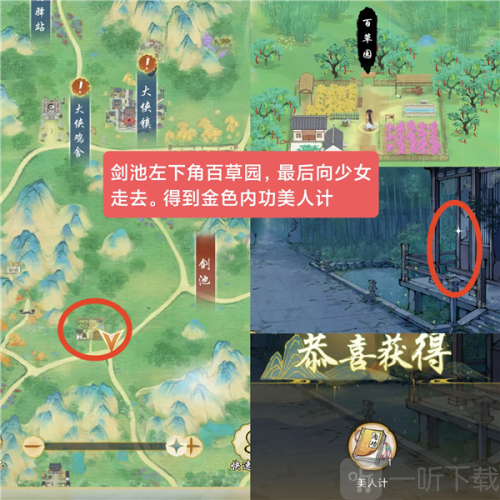 华夏千秋手游