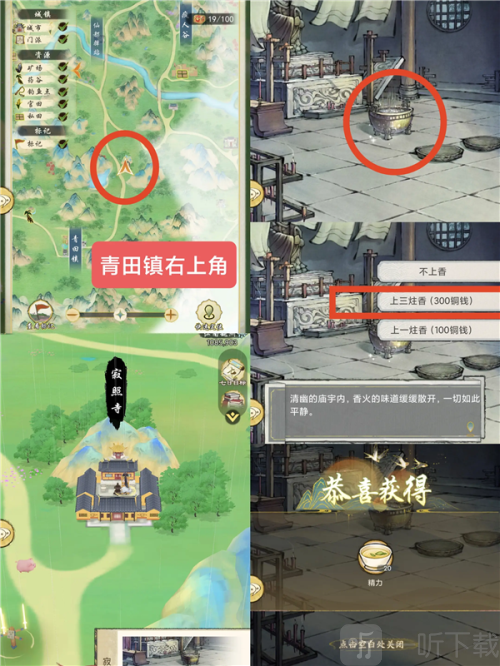华夏千秋手游