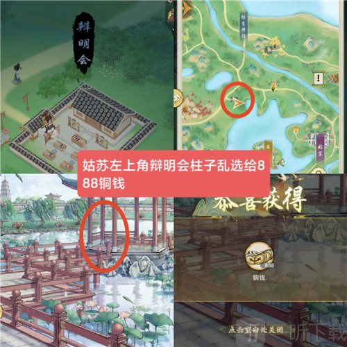 华夏千秋手游