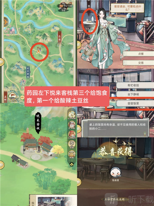 华夏千秋手游