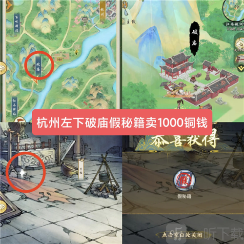 华夏千秋手游