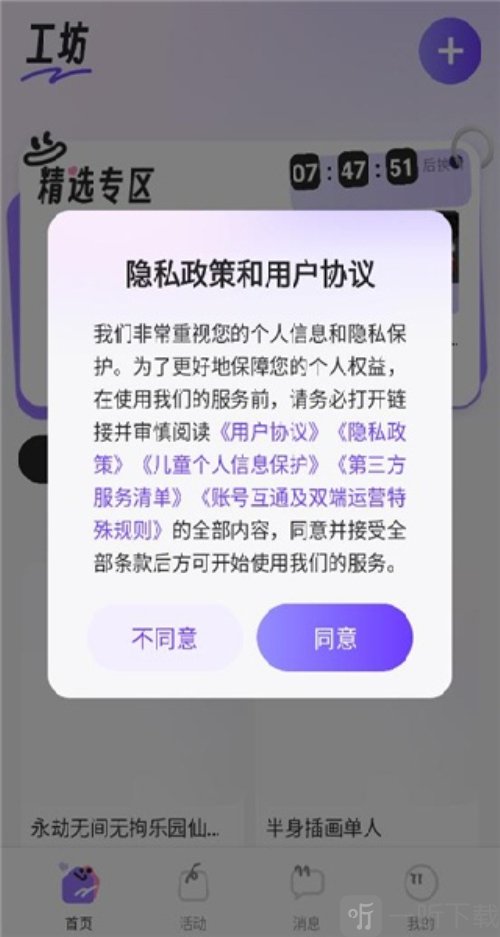 绘梦天工