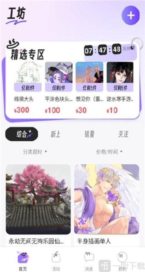 绘梦天工