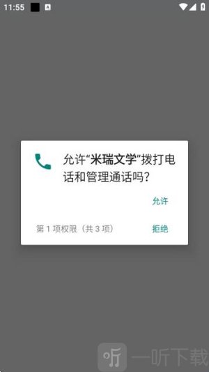 米瑞文学