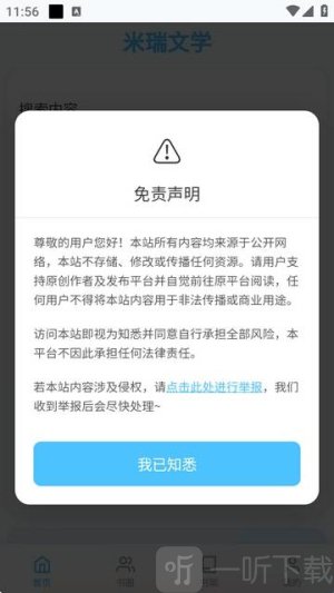米瑞文学