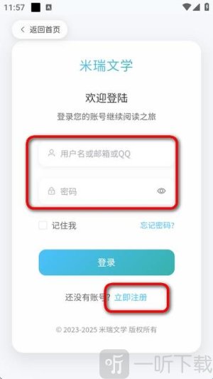 米瑞文学