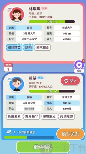 可真有一套