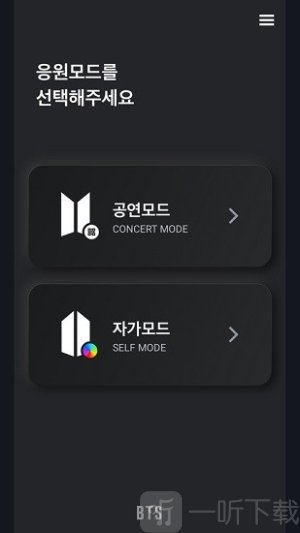 bts应援棒