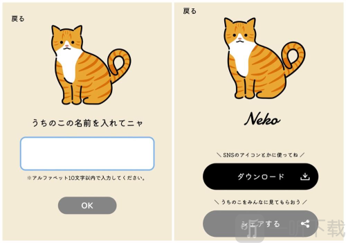 Uchinoko Maker