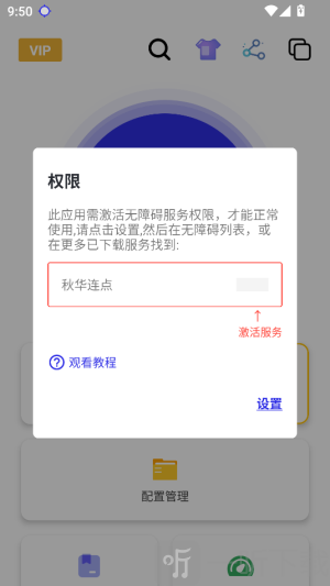 秋华7.0