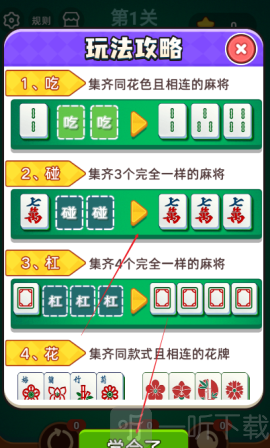 每天过一关