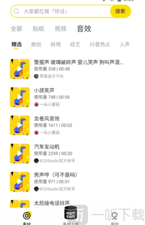 黑罐头素材网