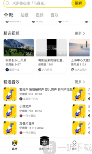 黑罐头素材网