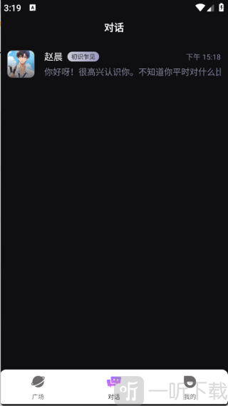 虚拟AI伴侣