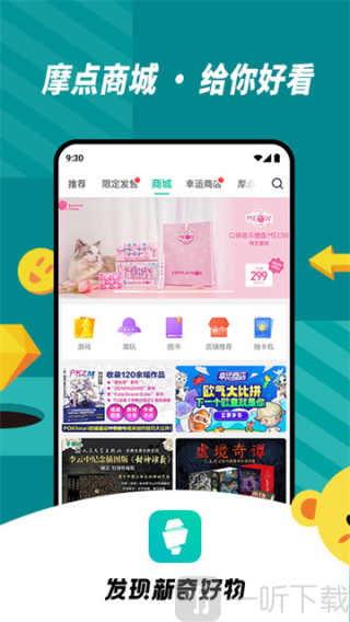 摩点