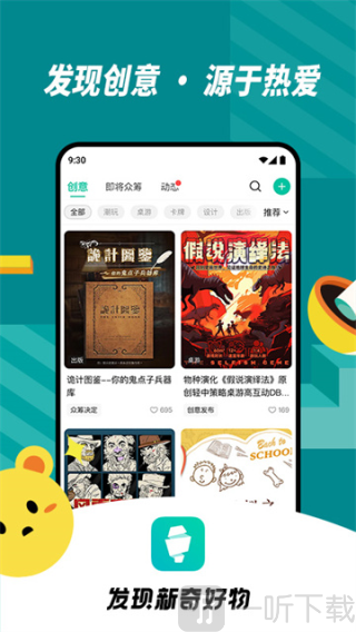 摩点