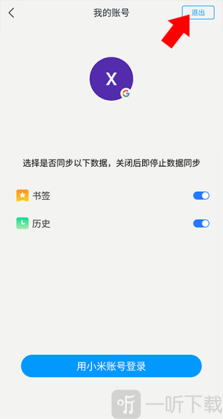 小米浏览器国际版