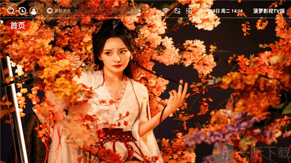 菠萝影视tv
