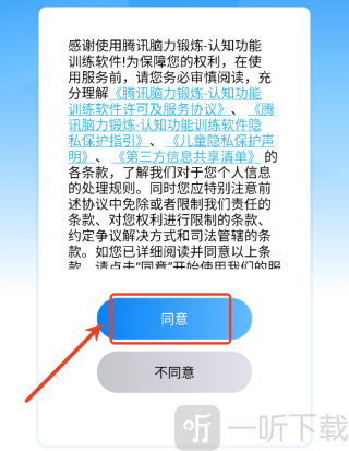腾讯脑力锻炼