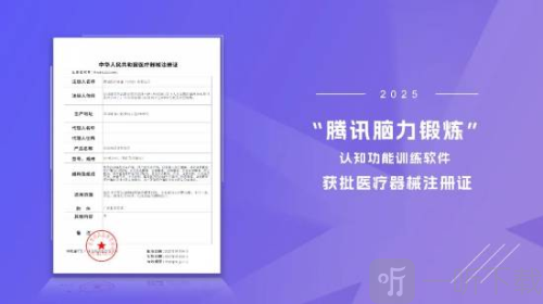 腾讯脑力锻炼