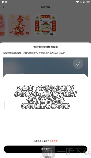 组件岛widgetisland