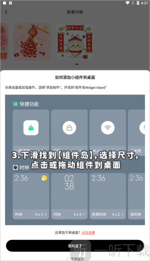 组件岛widgetisland