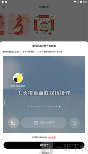 组件岛widgetisland