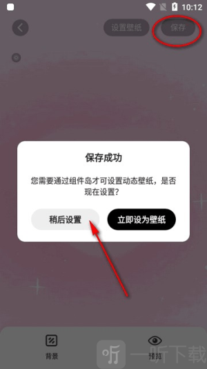 组件岛widgetisland