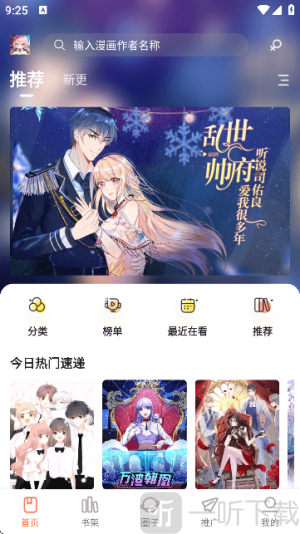 漫天空漫画