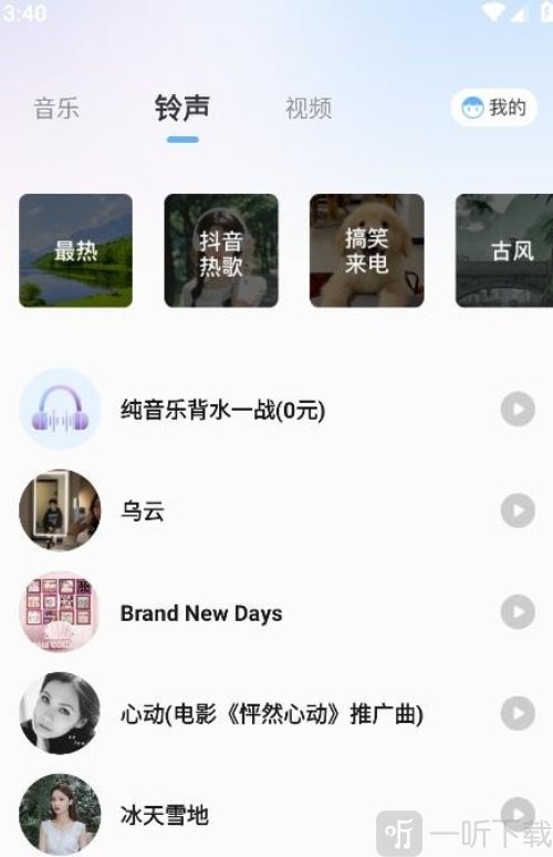 熊猫音乐播放器